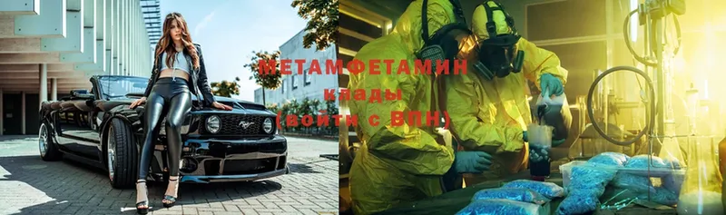 купить наркотики цена  гидра маркетплейс  МЕТАМФЕТАМИН Methamphetamine  Дербент 